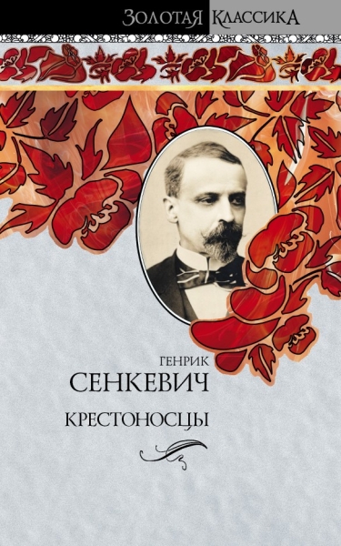 Жажда справедливости: 5 книг, в которых добро всегда побеждает зло