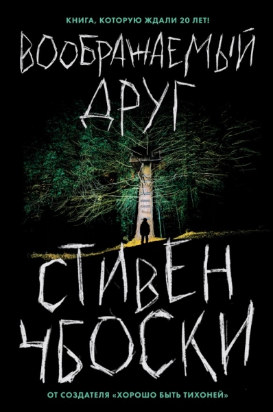 Жажда справедливости: 5 книг, в которых добро всегда побеждает зло