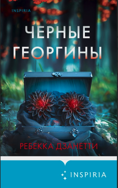 Криминальное чтиво: 5 книг о серийных убийцах и маньяках