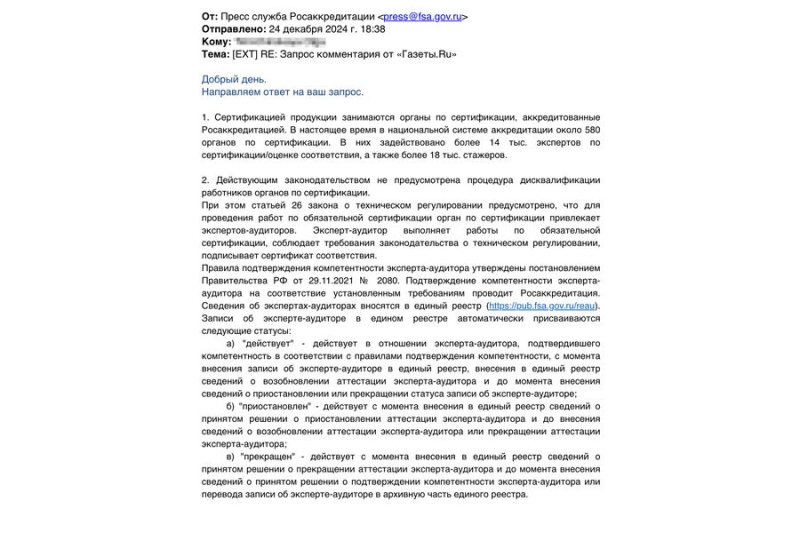 Тайная суперсила Росаккредитации. Как ФСА управляет рынком оценки соответствия