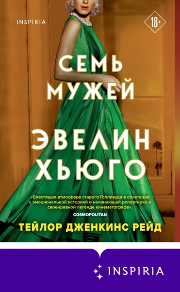 Для вдохновения: 5 книг с героями в поисках счастья