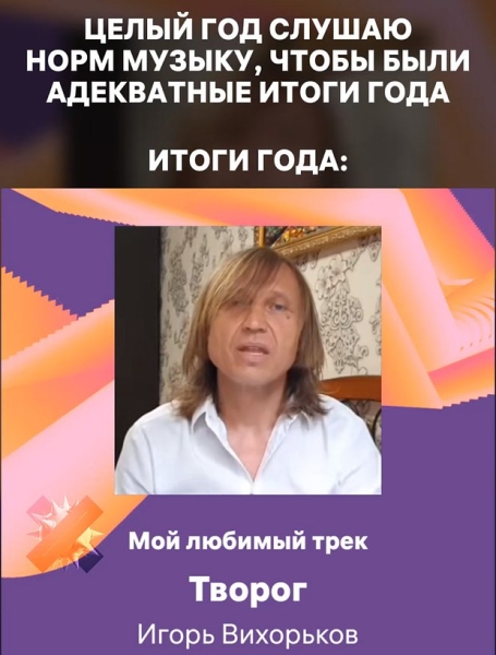 Кто такой блогер Игорь Вихорьков